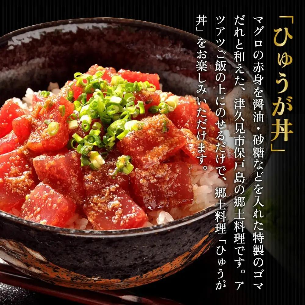 海鮮丼 3種セット ぶり・まぐろ・ねぎとろ | 海鮮丼 津久見市