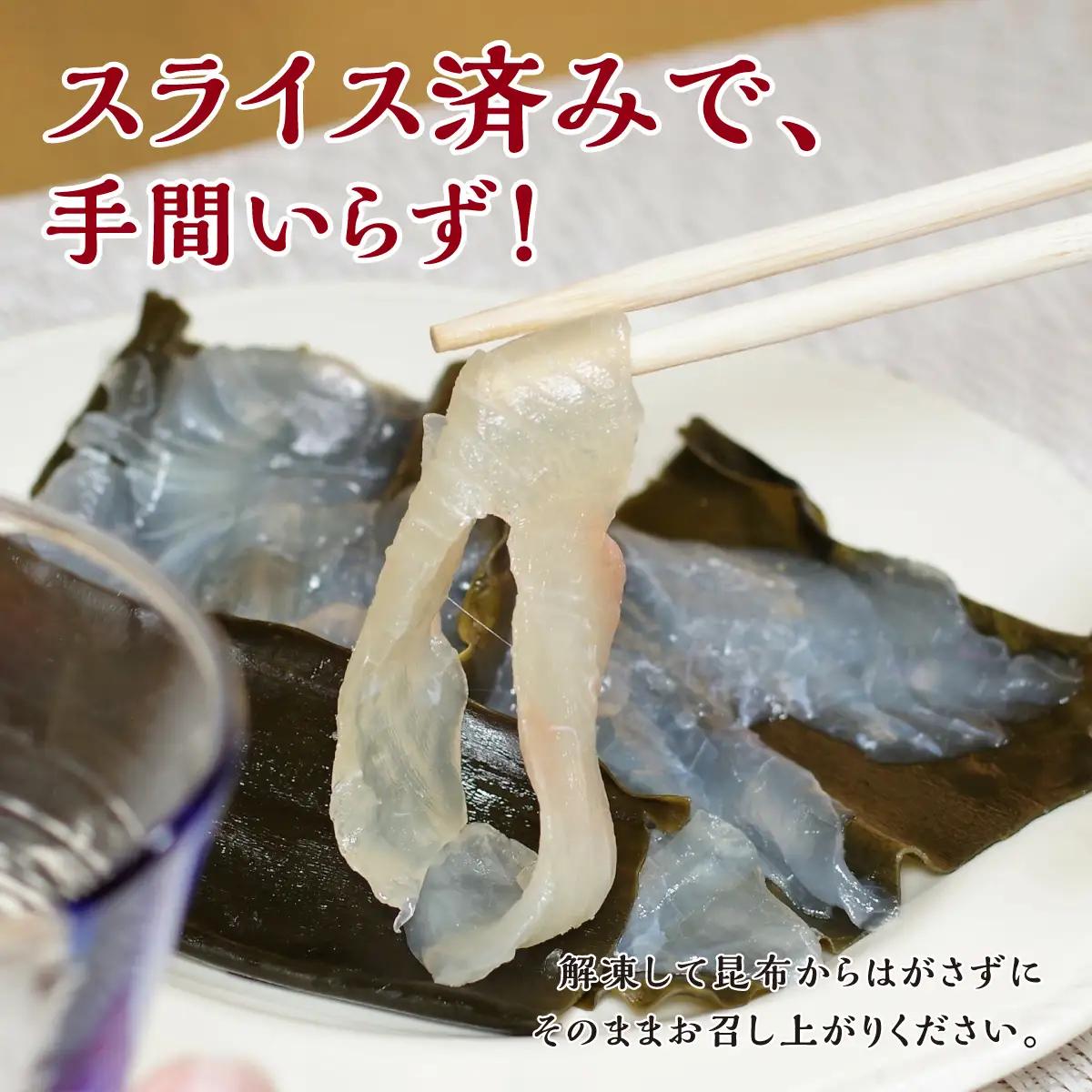 ヒラメ昆布〆め 100g×2パック ひらめ ヒラメ 平目 鮃 刺身 お刺身 昆布 昆布締め 北海道 松前町 MATK009