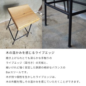 ナラのライブエッジＢａｒスツール H60cm（Feuerwork） E-mp-A05A