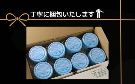 とろイワシ水煮 8缶セット 缶詰 千葉産直