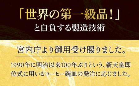 ぐい呑み 黄金 菊紋 金腐らし 【ナカヤマ販売】食器 酒器 [TAU045]