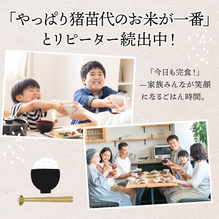 猪苗代町ブランド米 いなわしろ天のつぶ( 精米 ) 2kg お米 白米 福島 大粒 寿司 和食_イメージ5