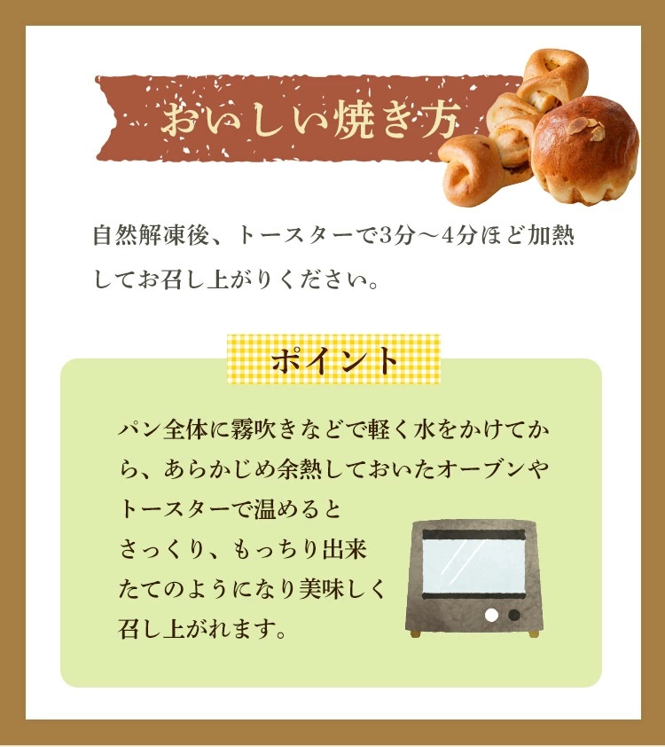 奈良県曽爾村のお米で作った曽爾村産米粉のもちもちロスパン10個入り /パン 米粉パン 冷凍パン ロスパン 