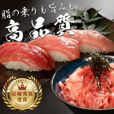 ふるさと納税 大月町 【高知県産 養殖本マグロ】4種 900g(大トロ・赤身150g 中トロ・ブツ切り300g) |  | 02
