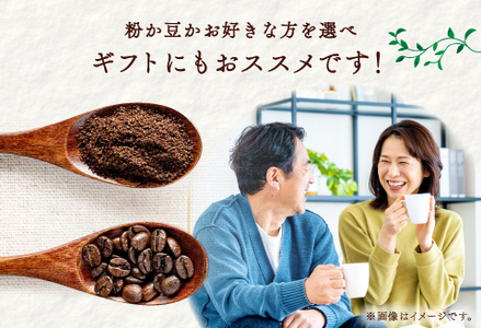 【3回定期便】【コーヒー豆】極上自家焙煎コーヒー　400g×3回【ブルボン 大山 グァテマラ 琥珀 スイート ブラジルブレンド 定期コース 3回 頒布会 コーヒー 珈琲 自家 焙煎 豆 コーヒー豆 飲