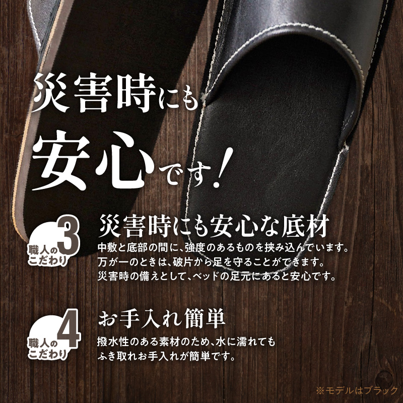 靴職人手作りの本革「スリッパ」 ブラックコンビ （L・２L） ルームシューズ 部屋履き 雑貨 日用品 革 本革 スエード 高級 ギフト プレゼント 贈答 黒 災害 H066-055