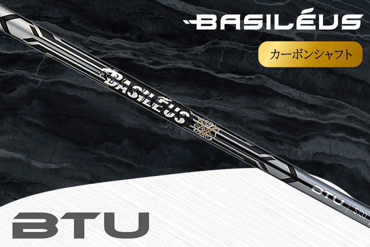 
                  ゴルフシャフト ユーティリティー用カーボンシャフト Basileus Tour UT | ゴルフ ごるふ シャフト しゃふと ゴルフ用品 ごるふようひん ユーティリティー用  ツアーUT 人気 おすすめ 株式会社バシレウス 埼玉県 杉戸町
                