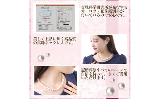 老舗の真珠専門店・オーロラ花珠アコヤ真珠ネックレスセット9.0?9.5ミリ（ピアス）〔1800-02〕