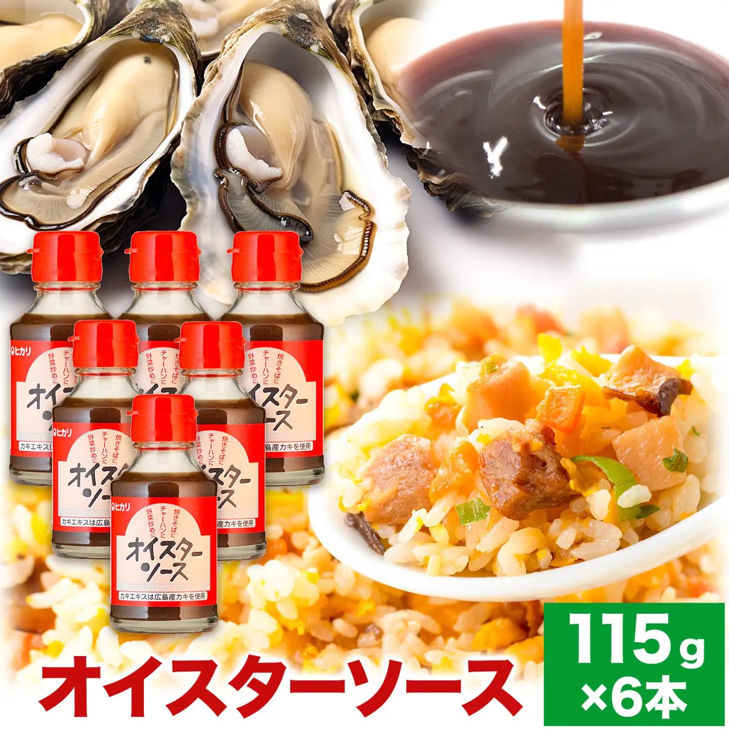 オイスターソース 6本 光食品｜ソース
