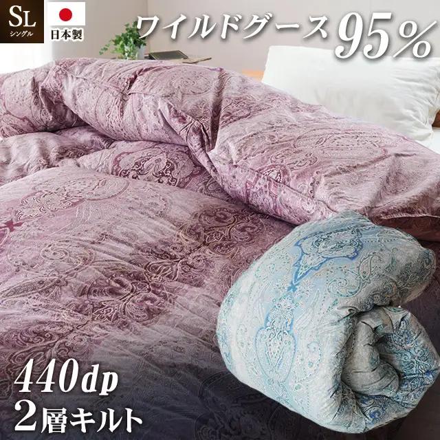 【 高級羽毛布団 】 ワイルドグースダウン 掛布団 シングル ピンク