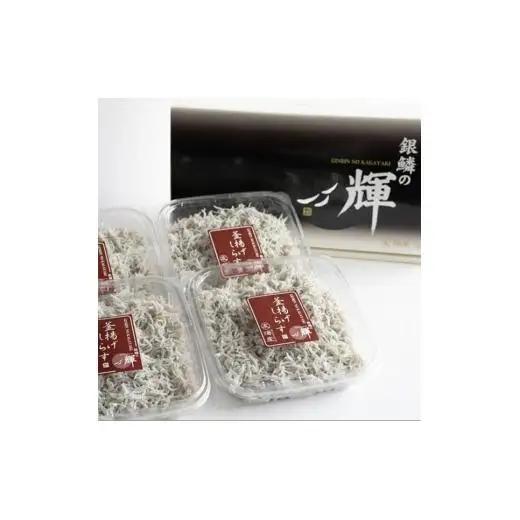 N216　【冷凍】釜揚げしらす　紀州湯浅　まるとも海産