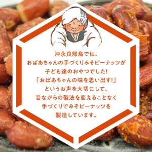 まごころ製糖オリジナル！懐かしのみそピーナッツセット！ W018-009u 菓子 セット