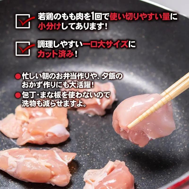 宮崎県産若鶏 鶏肉 もも肉 カット 3.4㎏ (340g×10)小分け 真空パック＜76-2a＞鶏 もも身 鶏モモ肉 国産