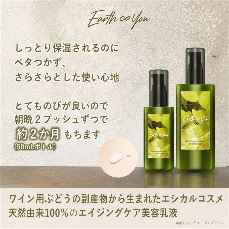 美容乳液 100ml オーガニック認証 エイジングケア 高濃度 レスベラトロール 天然由来100％ 無添加 敏感肌 目元 シワ 紫外線ケア 肌キメ シェアコスメ メンズ にも 約4か月分 