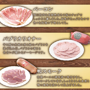 千成亭マイスターベルクOD-35 8点セット 生ハム ベーコン
