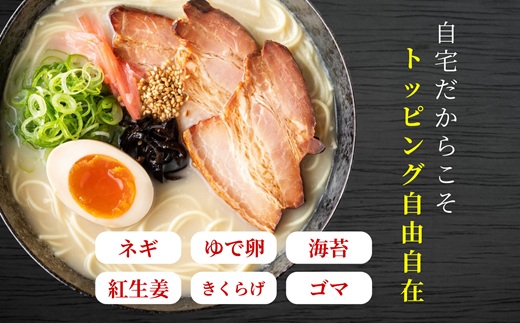 ZG284.豚骨ラーメン（2人前×5袋）【豚骨ラーメン】