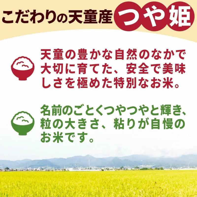 天童産 米 おすすめ 4種 セット 20kg [ 令和8年産 ] つや姫 雪若丸 はえぬき コシヒカリ