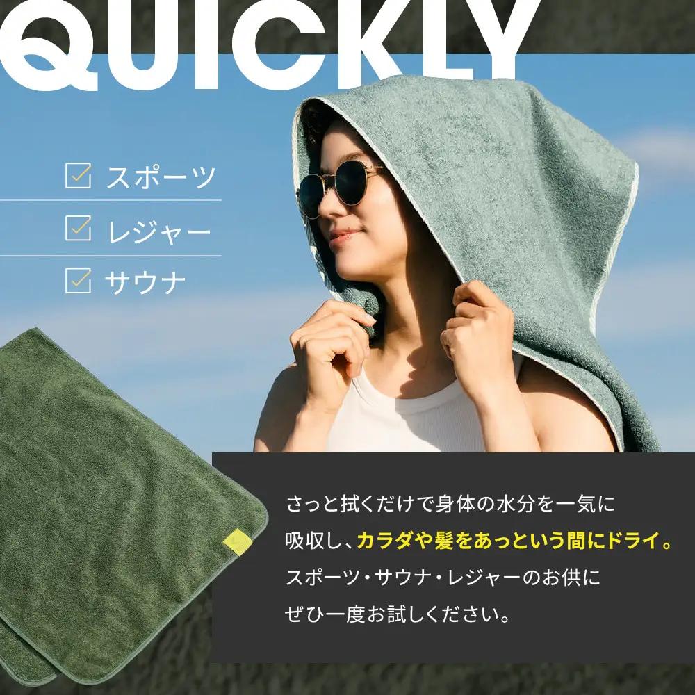 OUTdryer / ラージサイズ　 同色4枚セット【オリーブドラブ】