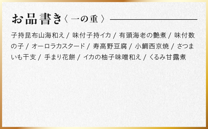 おせち「板前魂の花籠」和洋風 三段重 36品 3人前 6.8寸【おせち おせち料理 板前魂おせち おせち2026 おせち料理2026 冷凍おせち 贅沢おせち 先行予約おせち 年内発送】 Y109