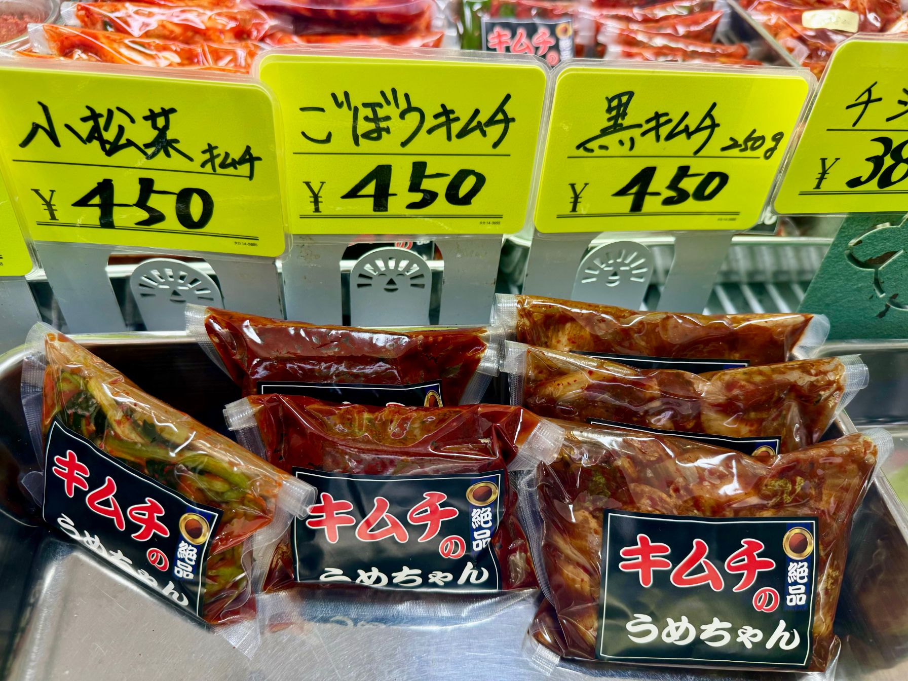【ふるさと納税】スーパーでは見ない珍しいキムチ4種類 キムチ 総重量610g ゴボウキムチ 小松菜キムチ 黒キムチ めんたいキムチ えごま醤油漬け 手作り コクうま 白菜 ごはん ビール 酒 おつまみ 漬物 野菜 BBQ キムチのうめちゃん 韓国 奈良県 奈良市 なら 9-101