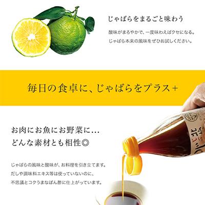 ふるさと納税 湯浅町 じゃばらポン酢 じゃぽん 360ml×5本セット 邪払の旨味がクセになる 和歌山県北山村から |  | 03