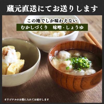 ふるさと納税 吉野町 宮滝しょうゆ【味噌・醤油セット】天然醸造濃口・ぽん酢しょう油・糀味噌・甘酒(各1) |  | 02