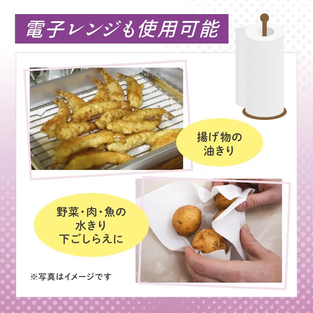 エリエール 北海道 キッチンタオル 50カット 4R 12パック 計48ロール最短 10日以内 最短配送 パルプ100% 吸収 まとめ買い ペーパー 紙 防災 常備品 備蓄品 消耗品 備蓄 日用品 生