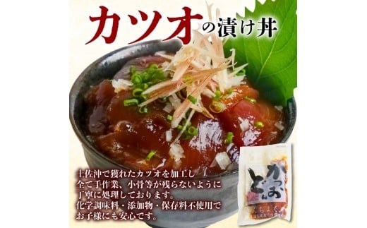 カツオ漬け丼