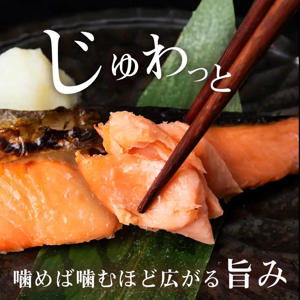 北海道産 時鮭 姿切身 半身×3 AQ094