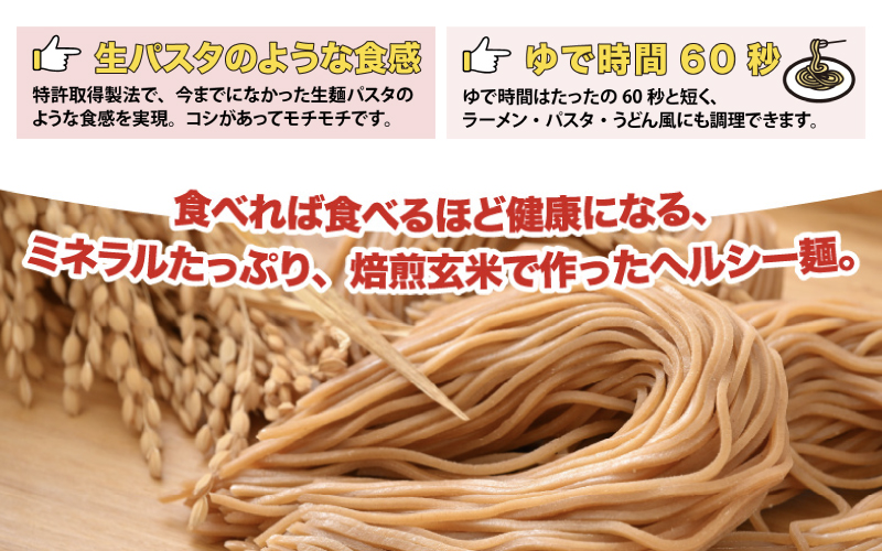 スーパー麺　いちほまれ麺　100ｇ×8食