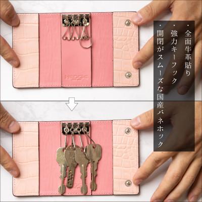 ふるさと納税 尼崎市 淡いピンクのクロコ模様が可愛いレザーキーケース 兵庫県たつの市産牛革使用　HEDGE |  | 01