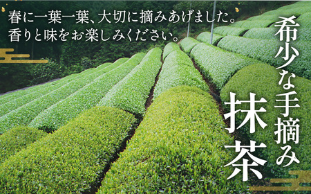 手摘み「宇治抹茶」40g/缶　〈宇治抹茶 抹茶 お茶 茶 粉末 緑茶 宇治 京都 手摘み 高級 茶道 飲料〉 飲料類 ほうじ茶 