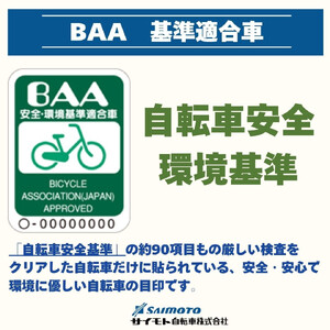 【サイモト自転車 】イ－コンシャス　ココット  電動アシスト自転車 24型 6段変速 (G455)【完全組立】【マットチェリー】