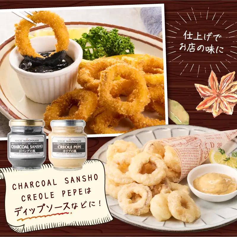 スパイス＆ピースのマジックマヨネーズ６本セット