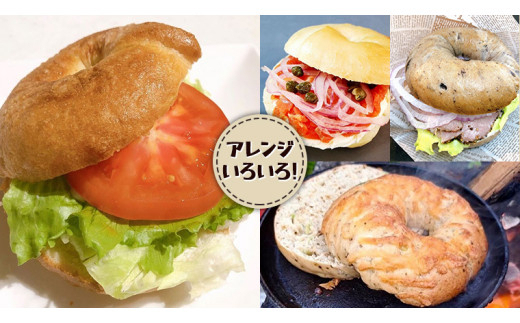 【2026年11月発送】ベーグル 専門店  8個 おすすめ セット パン 詰め合わせ 詰合せ 食べ比べ bagel 冷凍 食感 しっとり もっちり おしゃれ まとめ買い お取り寄せグルメ  《 種類おまかせ 》