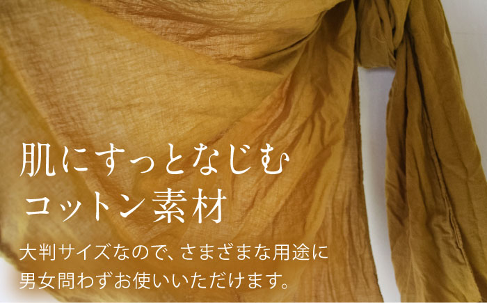 草木染め コットンショール 【柑子色】　/ 大判 ショール ストール 草木染め 綿 綿100 ファッション 小物 レディース メンズ ギフト 贈答 プレゼント / 大村市 / ISTIST [ACZW