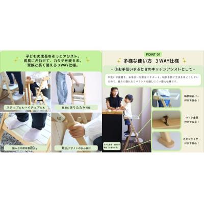 ふるさと納税 加西市 キッチンアシスター -エマ- アイボリー ラーニングタワー 食事用 チェア[No5698-2639] |  | 01