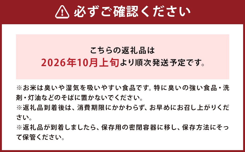 【ながさき木村式自然栽培】ひのひかり 玄米 5kg