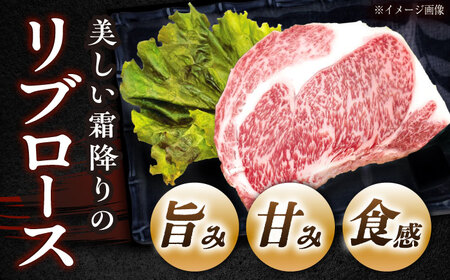 【チルド（冷蔵）発送！】 「飛騨牛」 A5等級 リブロース ステーキ用 300g×2枚 / 牛肉 焼肉 鉄板焼き 網焼き BBQ/ 恵那市 / 東美濃農業協同組合[AUFX021]