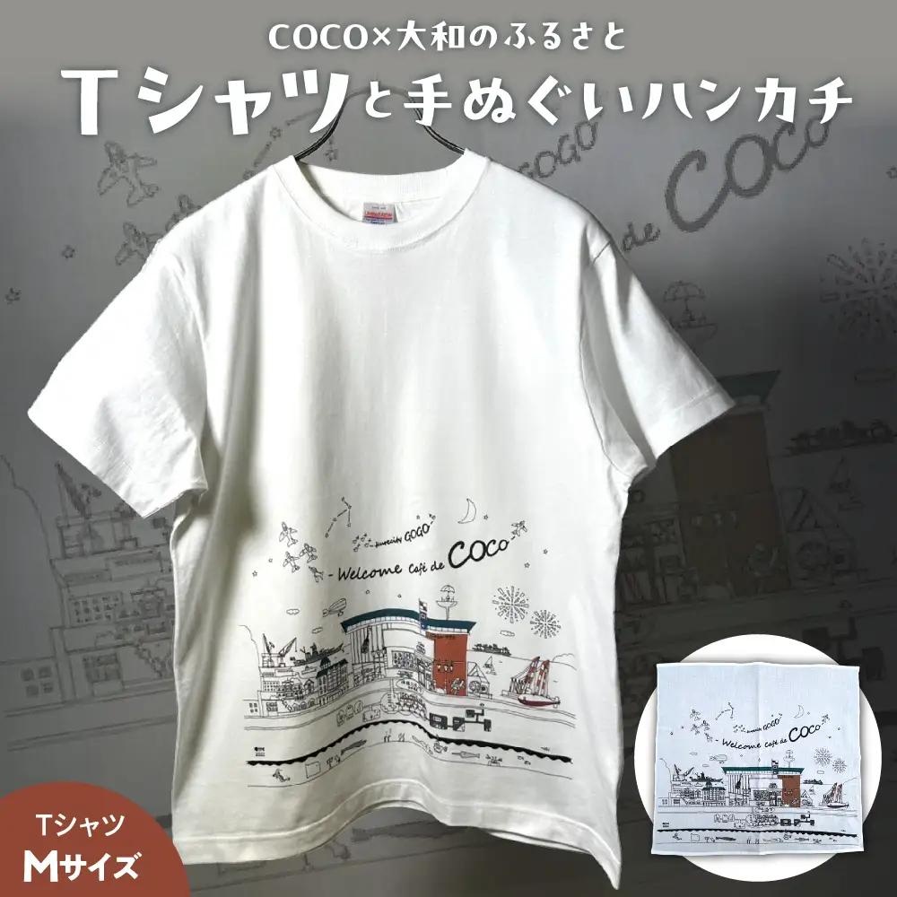 「COCO×大和のふるさと」のＴシャツ(Mサイズ)と手ぬぐいハンカチ ku213-001-m-r