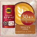 【ふるさと納税】コーヒー タリーズ 缶コーヒー TULLY'S COFFEE BARISTA'S カプチーノ 缶 180g　飲料類・コーヒー・珈琲・カプチーノ