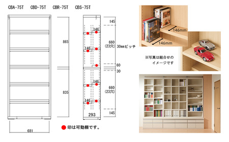 【ホワイトウッド】コミックシェルフ CBS-75T（W743 D297 H1800mm）本棚 棚 収納 シンプル 木目【46-6【4】】