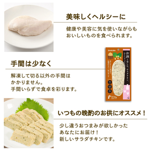 サラダチキン 青じそ生姜味噌 10袋 鶏肉 国産鶏肉 国産 鶏肉 おかず サラダチキン 小分け鶏肉 冷凍鶏肉 サラダチキン 冷凍鶏肉 タンパク質 サラダチキン 鶏肉 国産鶏肉 アマタケの鶏肉 小分け鶏