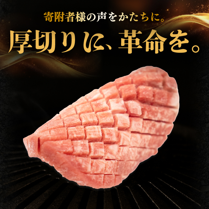 【定期便3ヶ月】厚切り牛タン塩味 1kg（500g×２P） 【2429】_イメージ2