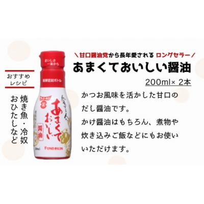 ふるさと納税 臼杵市 密封タイプの九州のあまい醤油(3種)&amp;生詰あわせみそ(850g×3個)セット
