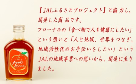 ジャパンアップルレモネード フローナル  [1513]