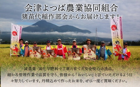 猪苗代町ブランド米 いなわしろ天のつぶ( 精米 ) 5kg お米 白米 福島 大粒 寿司 和食