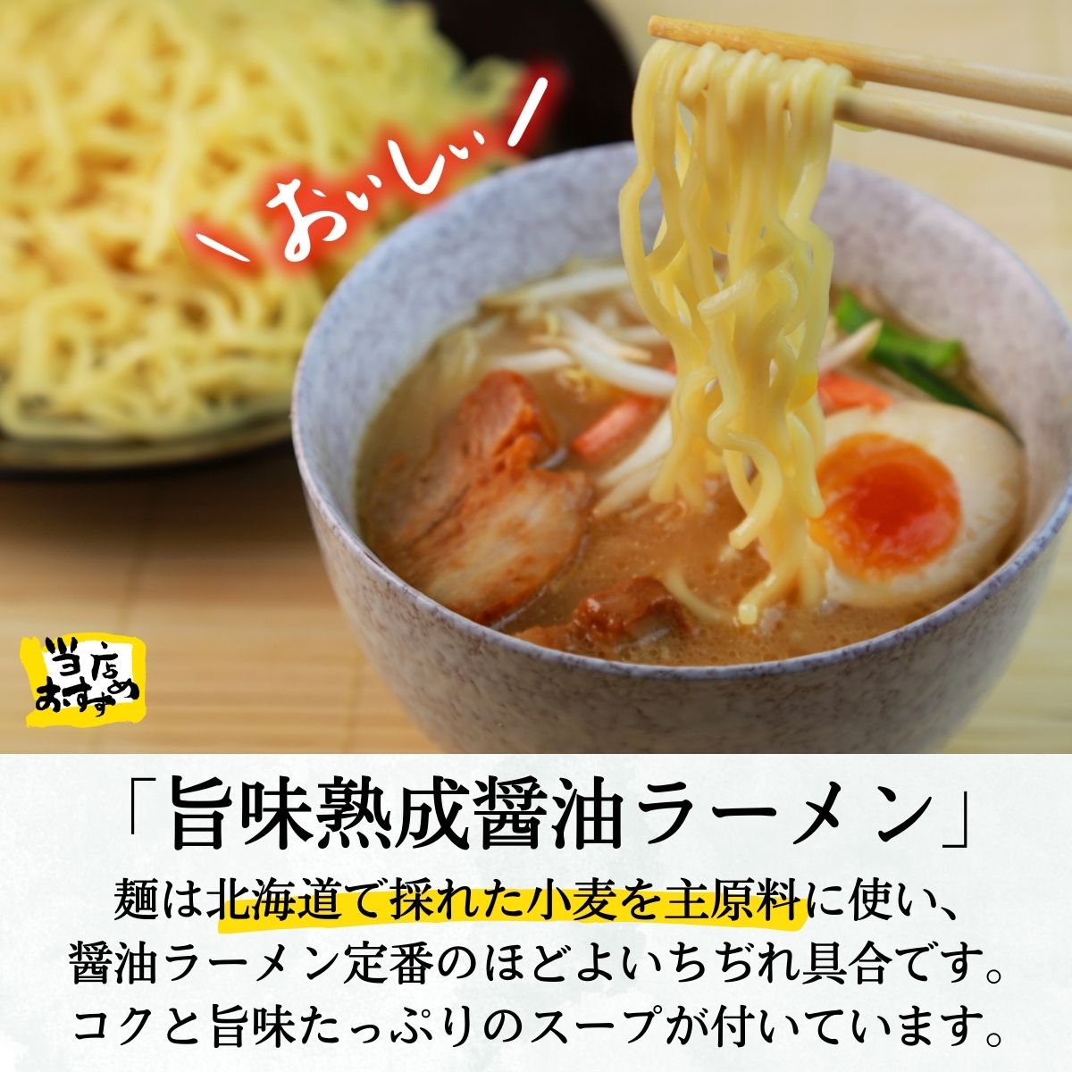 [訳あり］旨味醤油ラーメン 6人前 (2人前×3パック)  富士山麓の水で練り上げたおいしいラーメン 旨味の効いたスープ付 ／ セット 拉麺 ちぢれ麺 送料無料 山梨県 特産品【n0629-03_hi