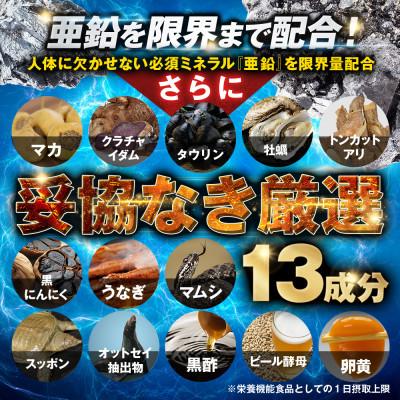 ふるさと納税 養老町 【毎月定期便】シトルリンサプリアルギニン亜鉛マカ配合Mr.GINOソルエナジー30日180粒全4回 |  | 03