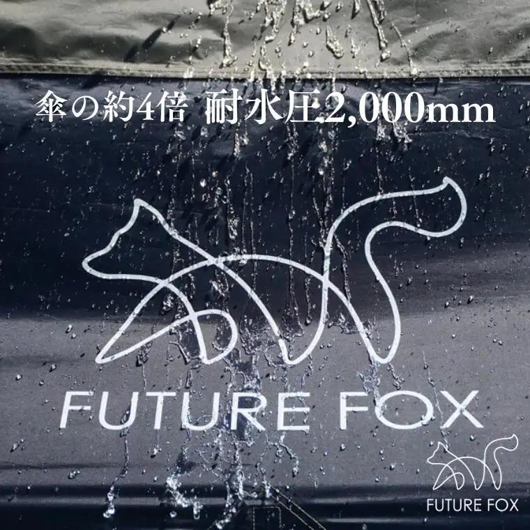 FUTURE FOX ポリエステルタープ［FF20］ // タープテント アウトドア フューチャーフォックス